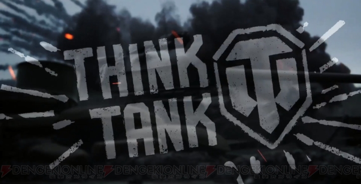 『WoT』CMシリーズ“THINK TANK”第3弾公開。白熱した野球の試合がテーマ