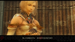 『FINAL FANTASY XII THE ZODIAC AGE』