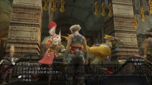 『FFXII TZA』キャラ育成やバトルに関する情報をお届け。世界観やストーリーもチェック