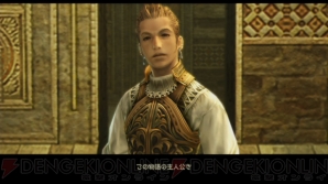 『FINAL FANTASY XII THE ZODIAC AGE』