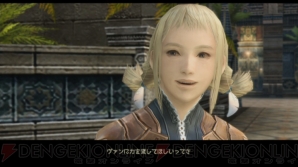 『FINAL FANTASY XII THE ZODIAC AGE』