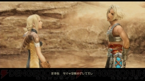 『FINAL FANTASY XII THE ZODIAC AGE』