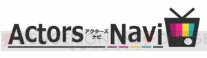 北村諒さん、染谷俊之さんらのコメント到着！ 俳優たちのトーク番組“アクナビ”本日放送開始