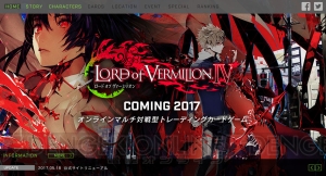 『LoV4』新たなサブキャラクター3人と使い魔2体を公開！ 公式サイトもリニューアル