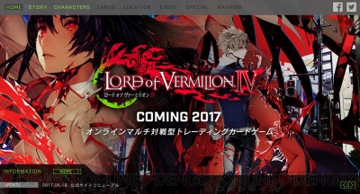 LoV4』新たなサブキャラクター3人と使い魔2体を公開！ 公式サイトもリニューアル - 電撃アーケードWeb