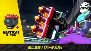 『ARMS（アームズ）』