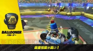 『ARMS』新ファイター・ツインテーラの情報解禁。先行オンライン体験会が5月27日より開催