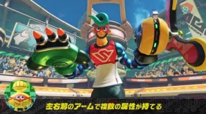 『ARMS（アームズ）』