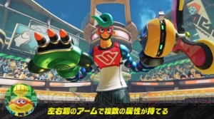 『ARMS』新ファイター・ツインテーラの情報解禁。先行オンライン体験会が5月27日より開催