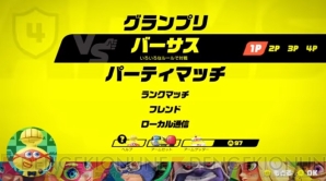 『ARMS（アームズ）』