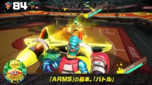 『ARMS（アームズ）』