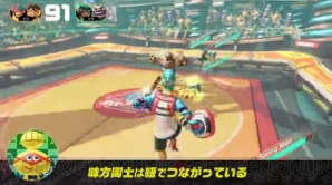 『ARMS（アームズ）』