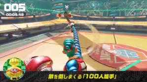 『ARMS（アームズ）』