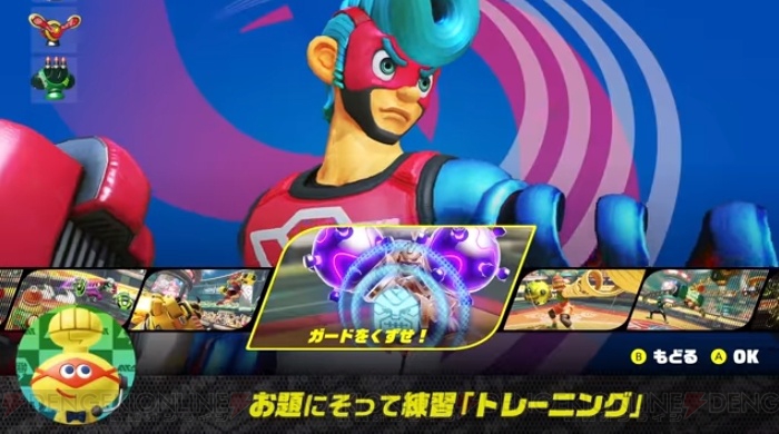 『ARMS』新ファイター・ツインテーラの情報解禁。先行オンライン体験会が5月27日より開催