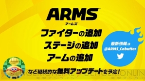 『ARMS（アームズ）』