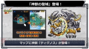 『モンスト』霧隠才蔵が獣神化。副友情コンボにリバースダンクレーザーELを所持