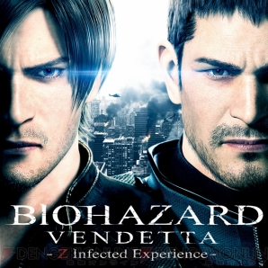 『BIOHAZARD VENDETTA ： Z Infected Experience』