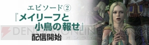 『DDON』S級品アイテムのメイン武器2本、A級品のサブ武器1本が確定で手に入るキャンペーン開催