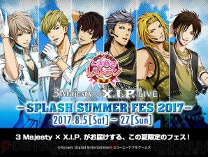 “3 Majesty × X.I.P. LIVE -SPLASH SUMMER FES 2017-”