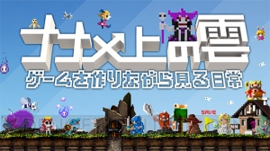 【電撃PS】SIE・山本正美氏のコラム『ナナメ上の雲』を全文掲載。テーマは“箱の中身は？”