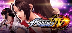 『THE KING OF FIGHTERS XIV STEAM EDITION』