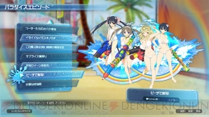 『閃乱カグラ PEACH BEACH SPLASH』