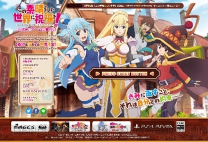 ゲーム このすば 初回特典のstgはカズマたち4人から自機を選択 アニメ1期の展開にそってボスが登場 電撃オンライン