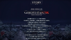 新宿が舞台の推理アドベンチャー『探偵 神宮寺三郎 GHOST OF THE DUSK』が8月31日発売