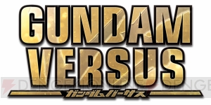 PS4『ガンダムバーサス』クローズドオンライン体験会が5月23日実地。公式生放送が配信決定