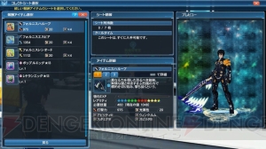 『PSO2』ACスクラッチにコオリの新コスチュームが登場。緊急クエスト“雨風とともに2017”開催