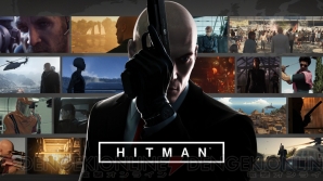 『HITMAN（ヒットマン）』