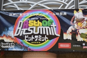 『bitSummit』