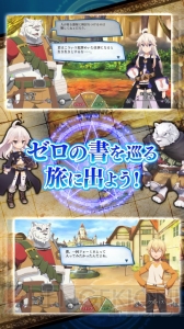 ゲーム『ゼロから始める魔法の書』を動画で解説。サービス開始まであと少し！