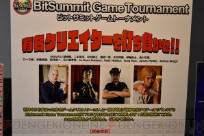 『bitSummit』