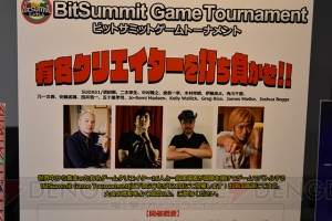 【BitSummit】1次元からVRまで！ これからのゲームの可能性がつまったタイトルたち