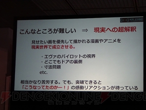 【BitSummit】エヴァンゲリオン、ガンダムなどVRコンテンツの先駆者が語った制作の秘密と新たなチャレンジ