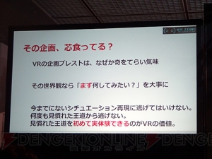 【BitSummit】エヴァンゲリオン、ガンダムなどVRコンテンツの先駆者が語った制作の秘密と新たなチャレンジ