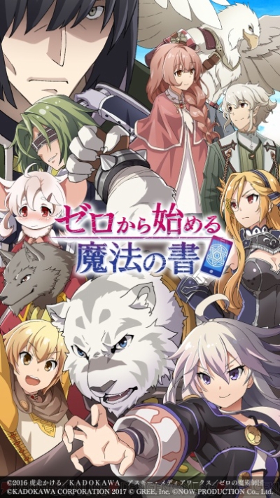 ゼロの書 ガチャ100連動画公開 当たりキャラのゼロ 十三番 リーリ狙い 電撃オンライン
