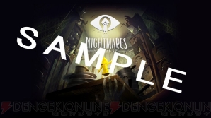 『LITTLE NIGHTMARES-リトルナイトメア-』