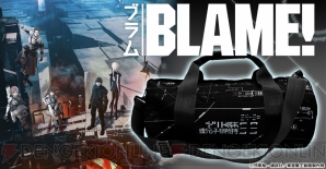 『BLAME！（ブラム）』グッズ