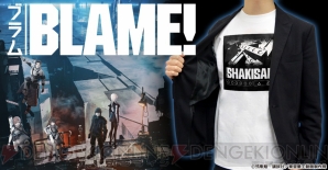 『BLAME！（ブラム）』グッズ