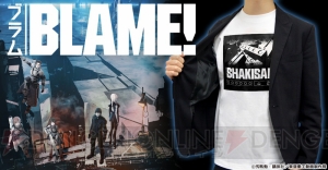 『BLAME！（ブラム）』シボのスマホケースやシャキサクのTシャツなど4つの新グッズが登場