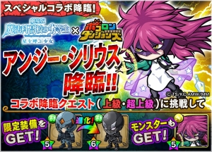 『ポコダン』×『魔法科』コラボイベント解説。一条たちの攻略にはログボの“深雪 九校戦ver”が便利