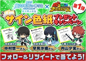 『ポコダン』×『魔法科』コラボイベント解説。一条たちの攻略にはログボの“深雪 九校戦ver”が便利