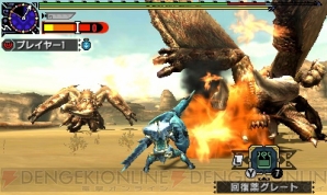 『モンスターハンターダブルクロス（MHXX）』