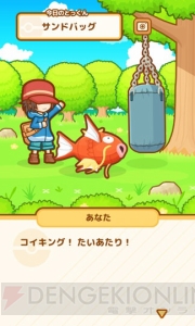 『ポケモン』の新作アプリ『はねろ！コイキング』が5月23日配信