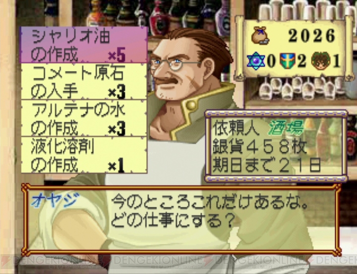 シリーズ誕生20年を記念して『マリーのアトリエ ～ザールブルグの錬金術士～』の魅力を振り返る【周年連載】