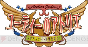 シリーズ誕生20年を記念して『マリーのアトリエ ～ザールブルグの錬金術士～』の魅力を振り返る【周年連載】