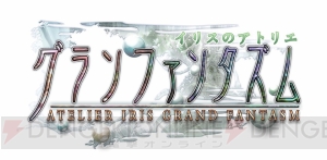 シリーズ誕生20年を記念して『マリーのアトリエ ～ザールブルグの錬金術士～』の魅力を振り返る【周年連載】