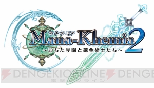 シリーズ誕生20年を記念して『マリーのアトリエ ～ザールブルグの錬金術士～』の魅力を振り返る【周年連載】